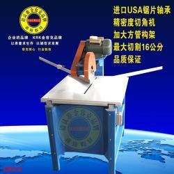 【十字繡影樓裝裱 相框機器 進口上置式切角機 軸承切邊機械配鋁尺價格_十字繡影樓裝裱 相框機器 進口上置式切角機 軸承切邊機械配鋁尺廠家】_商務(wù)聯(lián)盟