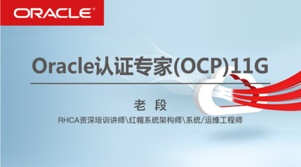 IT大咖說-大咖干貨，不再錯過OCP培訓