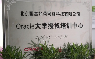 CDA-Oracle聯(lián)合雙認(rèn)證 大數(shù)據(jù)核心技術(shù)課程認(rèn)證證書正式發(fā)放！